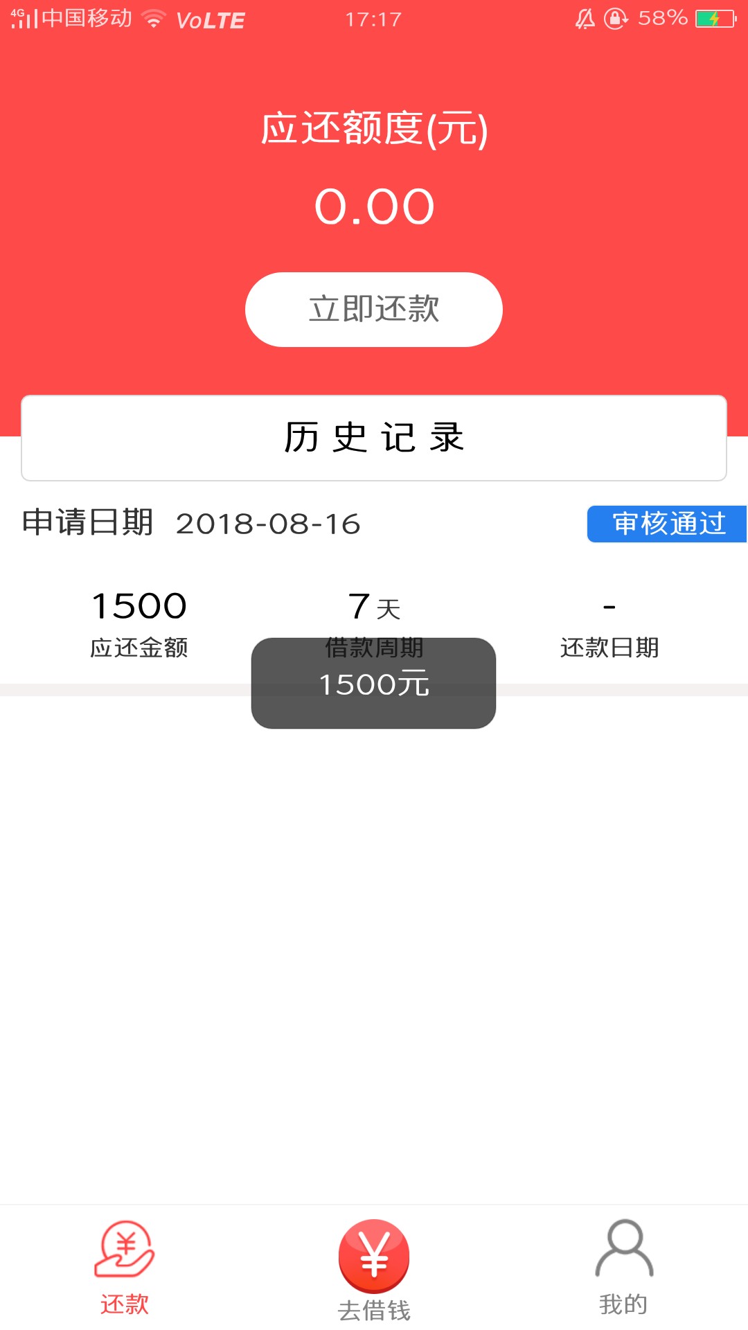 永易钱包审核通过！！！转了人工审核但没有回访，快乐贷和永易钱包还在人工审10 / 作者:Summerlover4 / 