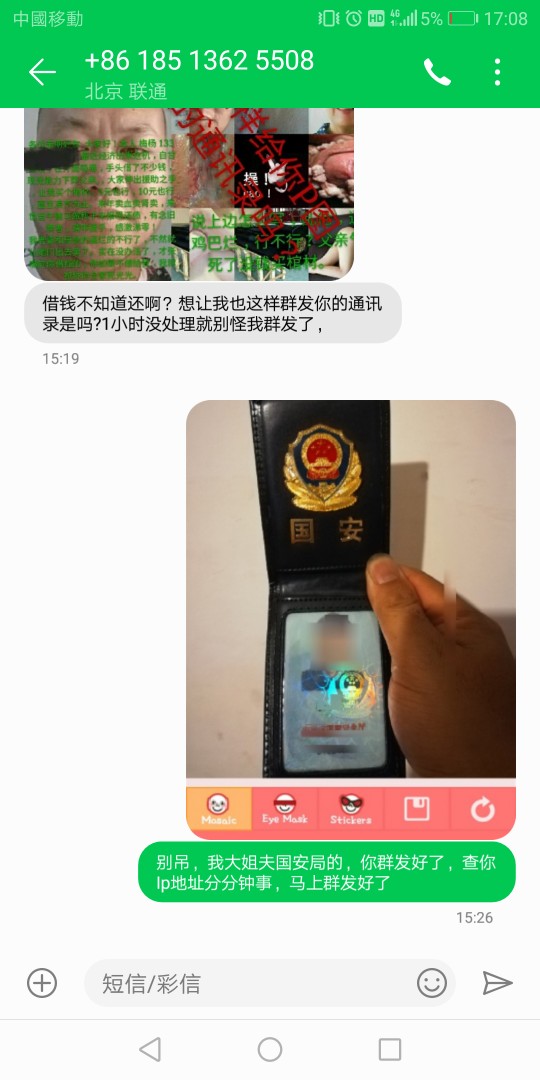狗催进来看一下敢恐吓我，七天，十四天高炮还一分算我怂，欢迎p图，今天也向87 / 作者:贝勒的痕迹 / 