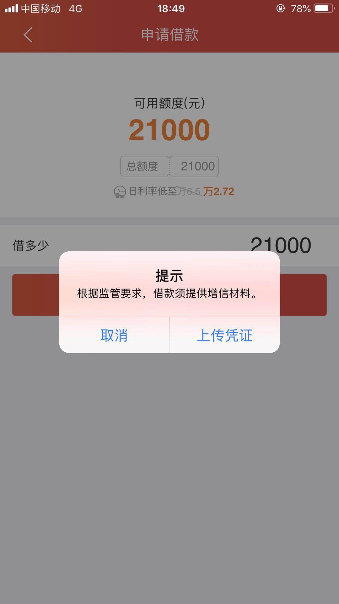 阳光钱袋给了21000额度


35 / 作者:yeyeye / 