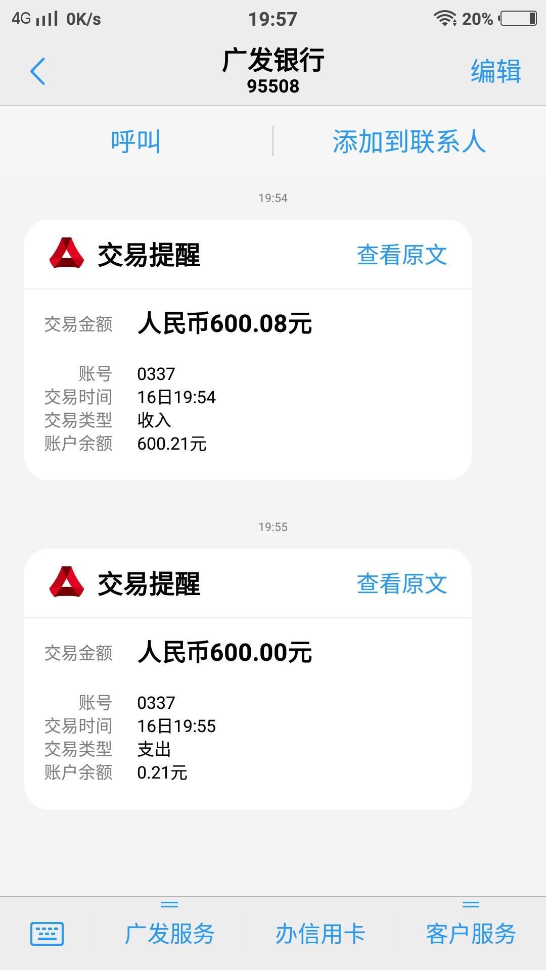 便捷时代：  入口在卡农超市   20分钟左右登陆支付宝   是个小姐姐我说我余额59 / 作者:强制上岸老哥稳 / 