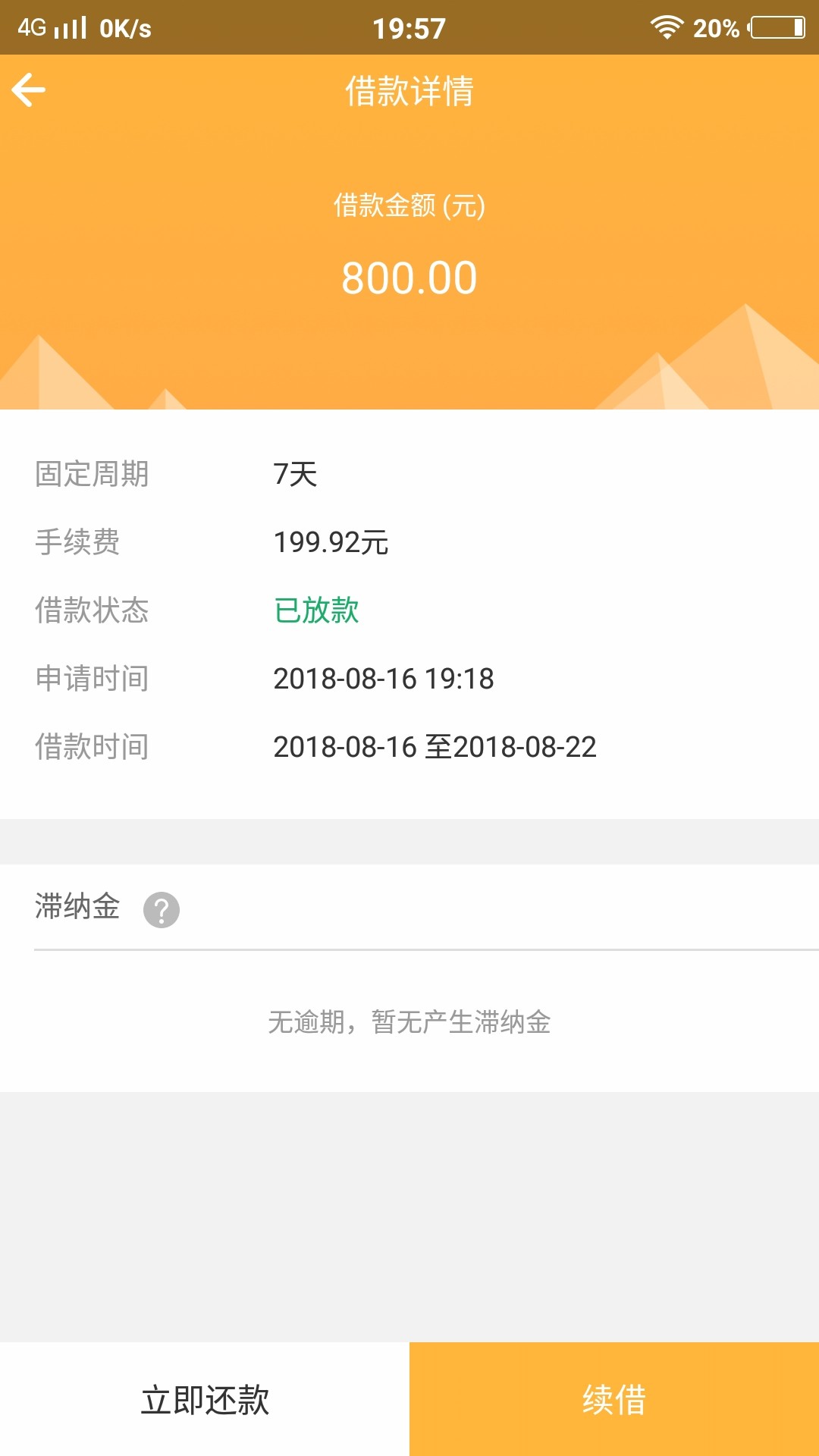 便捷时代：  入口在卡农超市   20分钟左右登陆支付宝   是个小姐姐我说我余额96 / 作者:强制上岸老哥稳 / 