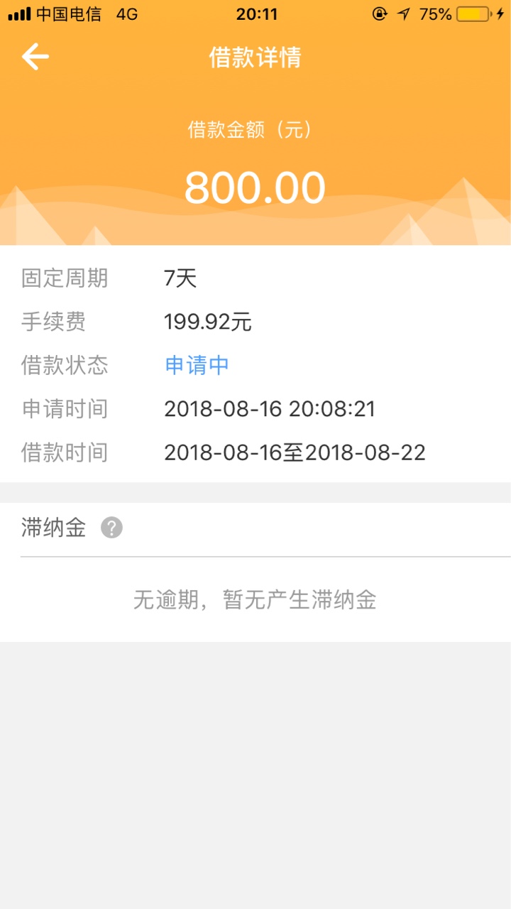 便捷时代，老铁们上页面和小马时代，贷起来，小米时代，一样，登陆支付宝，上43 / 作者:你在跟我说吗 / 