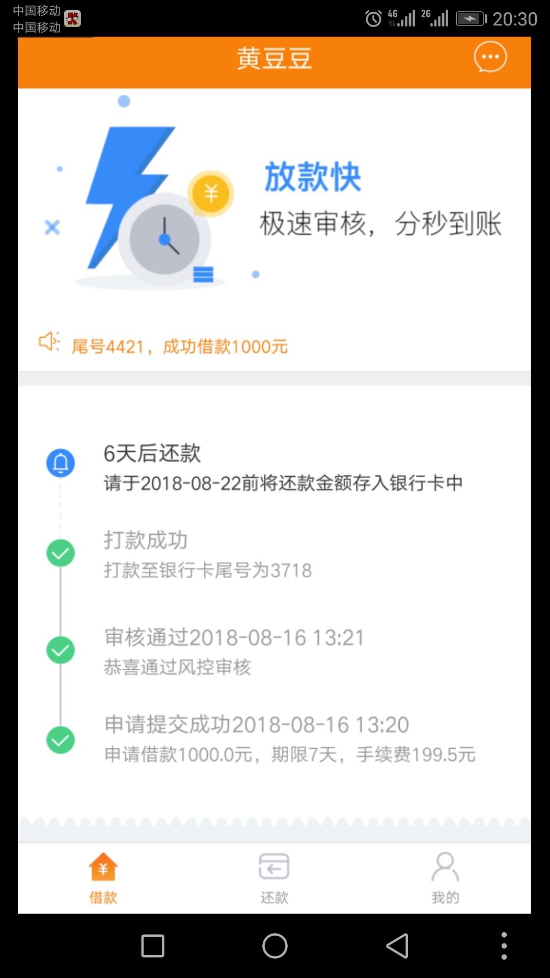 加精！黑口子！黄豆豆！应用宝搜索！不要芝麻分！秒批秒放，也有审核几个小时16 / 作者:我是艺术家 / 