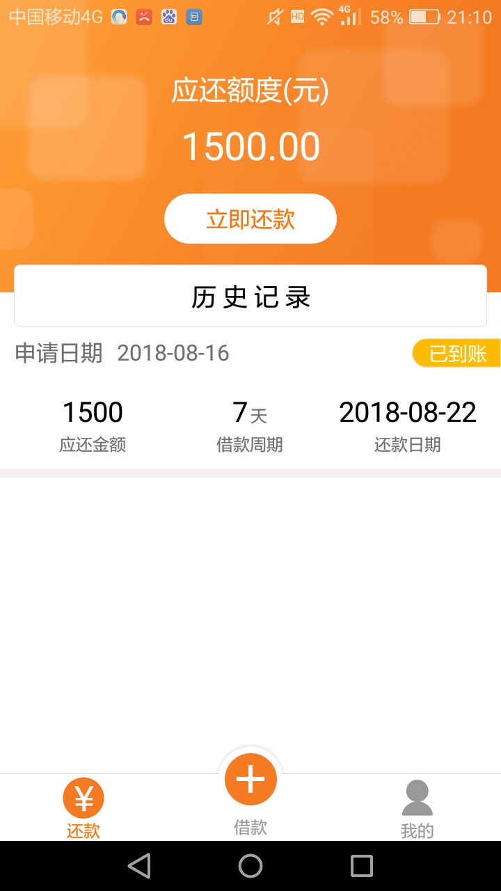 自从强制了之后就没下过款，今天没报希望的撸了借款小二里面的小马应急，刚刚55 / 作者:六分 / 