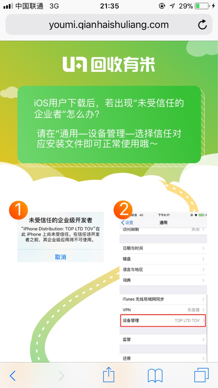 跟风前面老哥回收有米，无回访给了500额度，7天利息80还算良心，就是额度太低33 / 作者:卡布达 / 