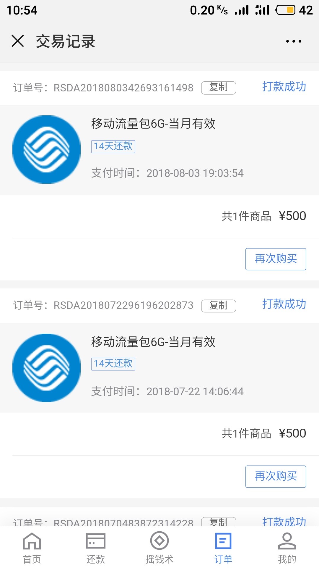 统计下最近套路的口子，不放款已s得口子。木兰管家，淘多多，爱钱柜，这3个是41 / 作者:qqqwww1122 / 