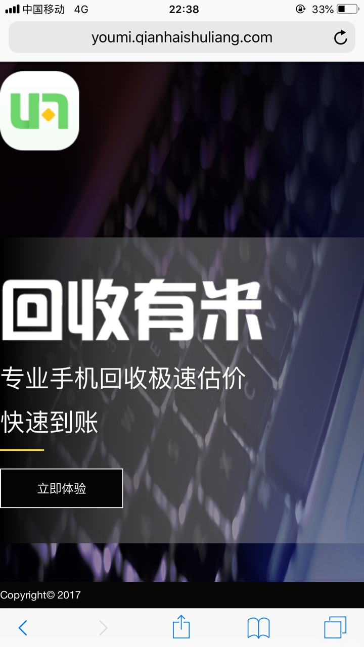 跟风前面老哥回收有米，无回访给了500额度，7天利息80还算良心，就是额度太低27 / 作者:不撸生活没意思 / 