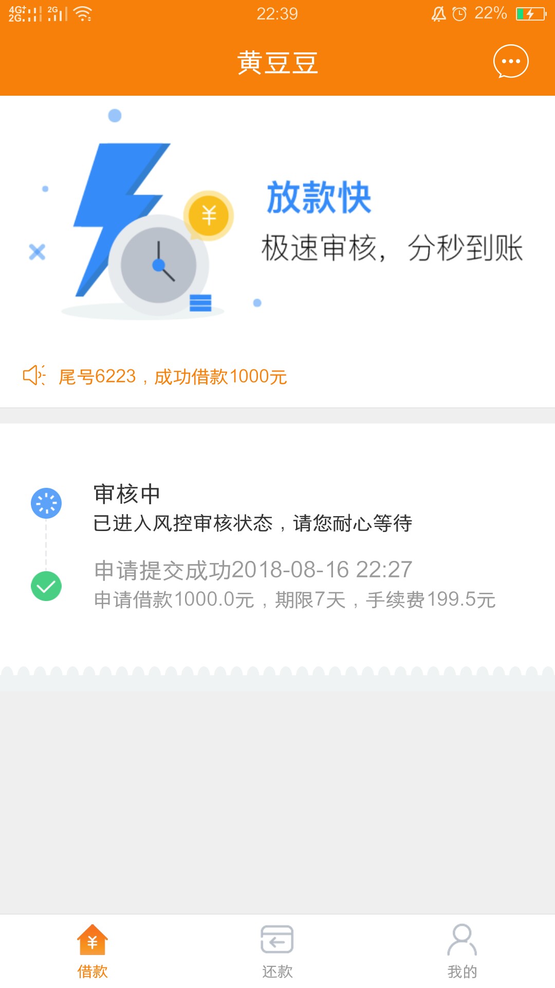 加精！黑口子！黄豆豆！应用宝搜索！不要芝麻分！秒批秒放，也有审核几个小时93 / 作者:大冶 / 