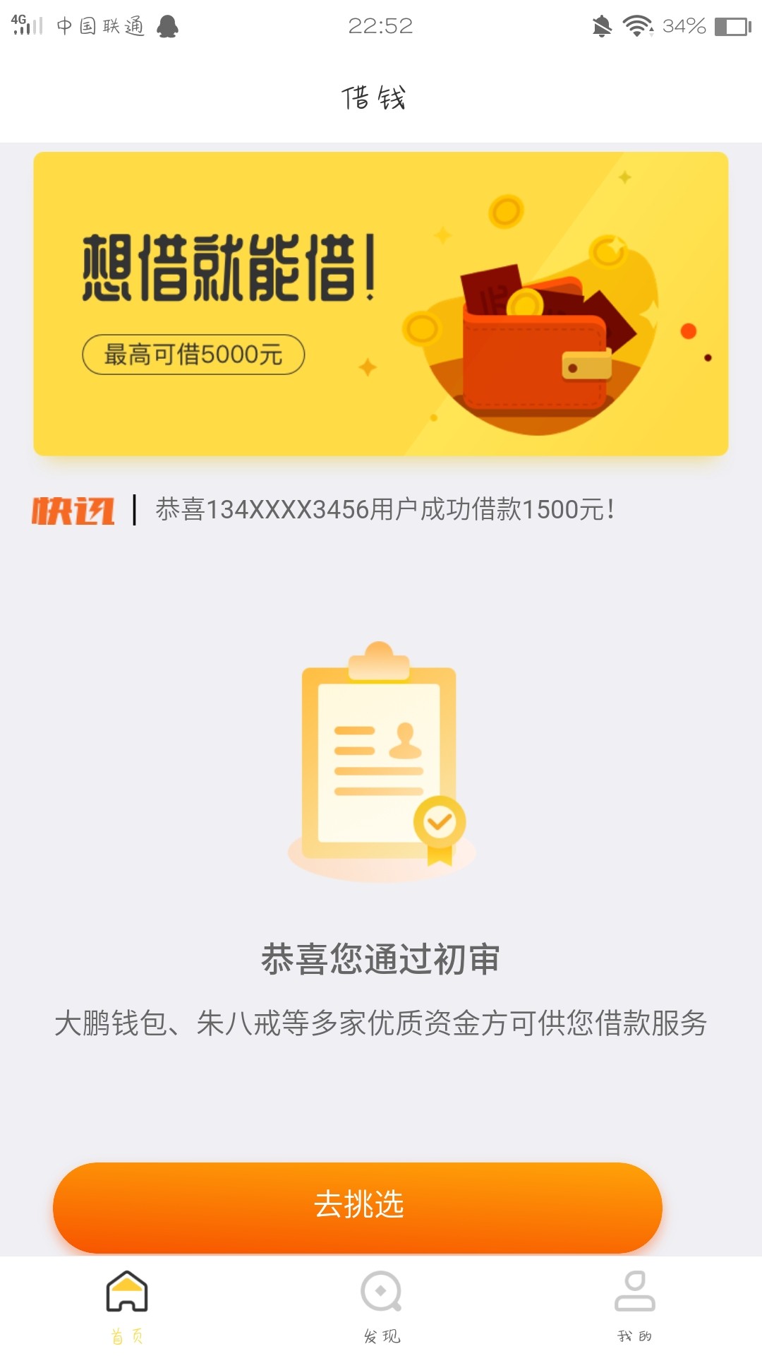 7天下高炮下款 麻利贷到账没有回访机审 秒审

21 / 作者:沈三三 / 