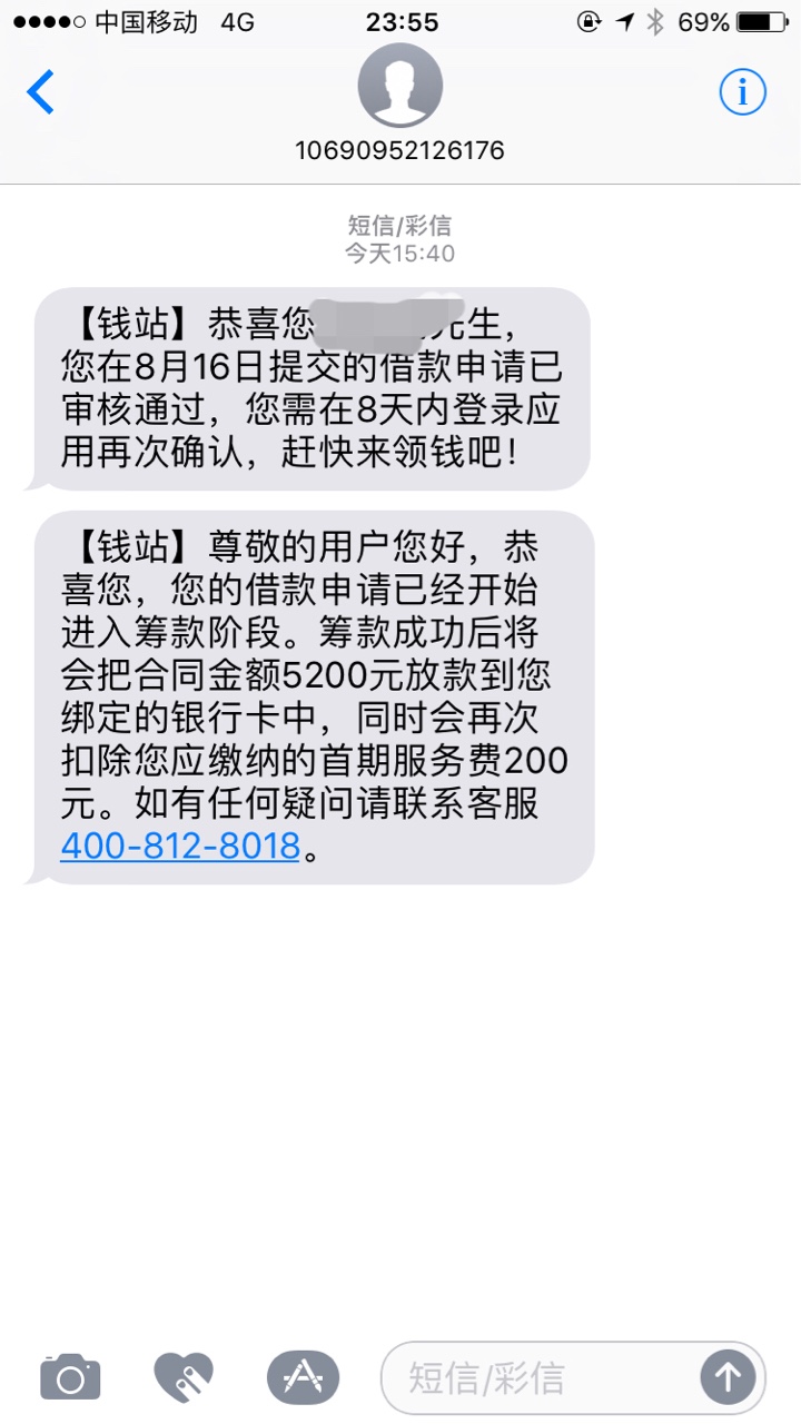 钱站竟然给我过了:)，才5000，下午过的，刚刚晚上到账了


63 / 作者:克制自己 / 