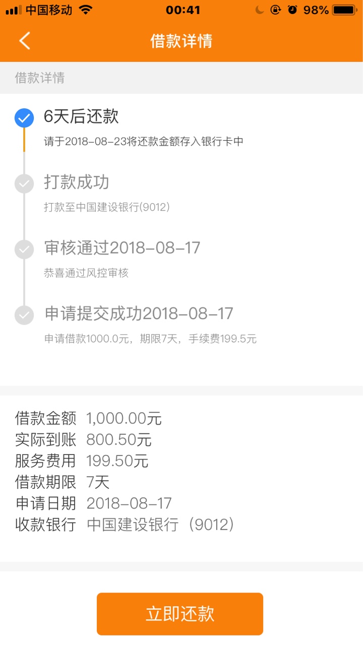 大白钱包里面有个黄豆豆，资料简单，只填基本三项，秒过秒到。7天到账800还一30 / 作者:hgy黄 / 