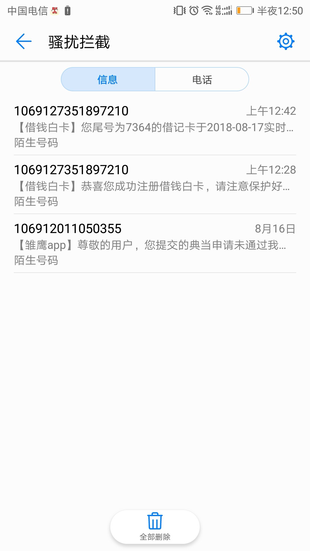 跟风通过，大半夜都放款，谢谢老哥分享传递正能量    注册到账十分钟，一个星94 / 作者:小哥一个坑 / 