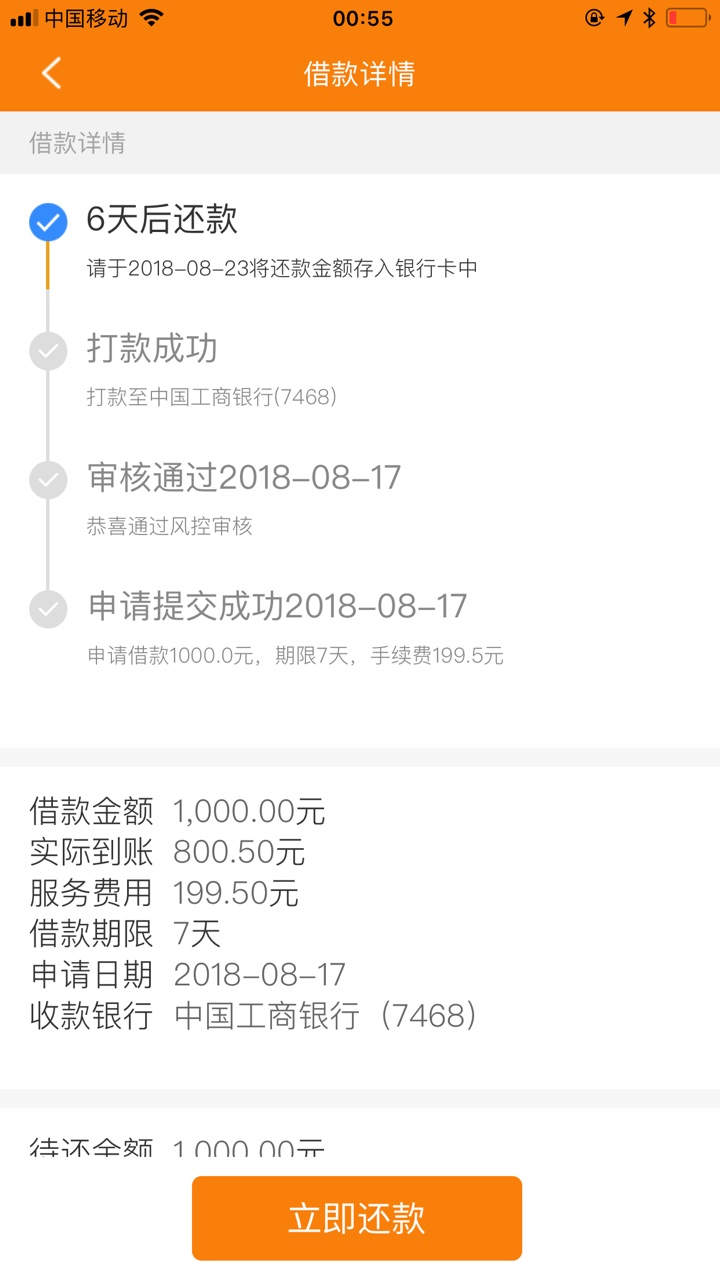 大白钱包里面有个黄豆豆，资料简单，只填基本三项，秒过秒到。7天到账800还一44 / 作者:yun yun / 