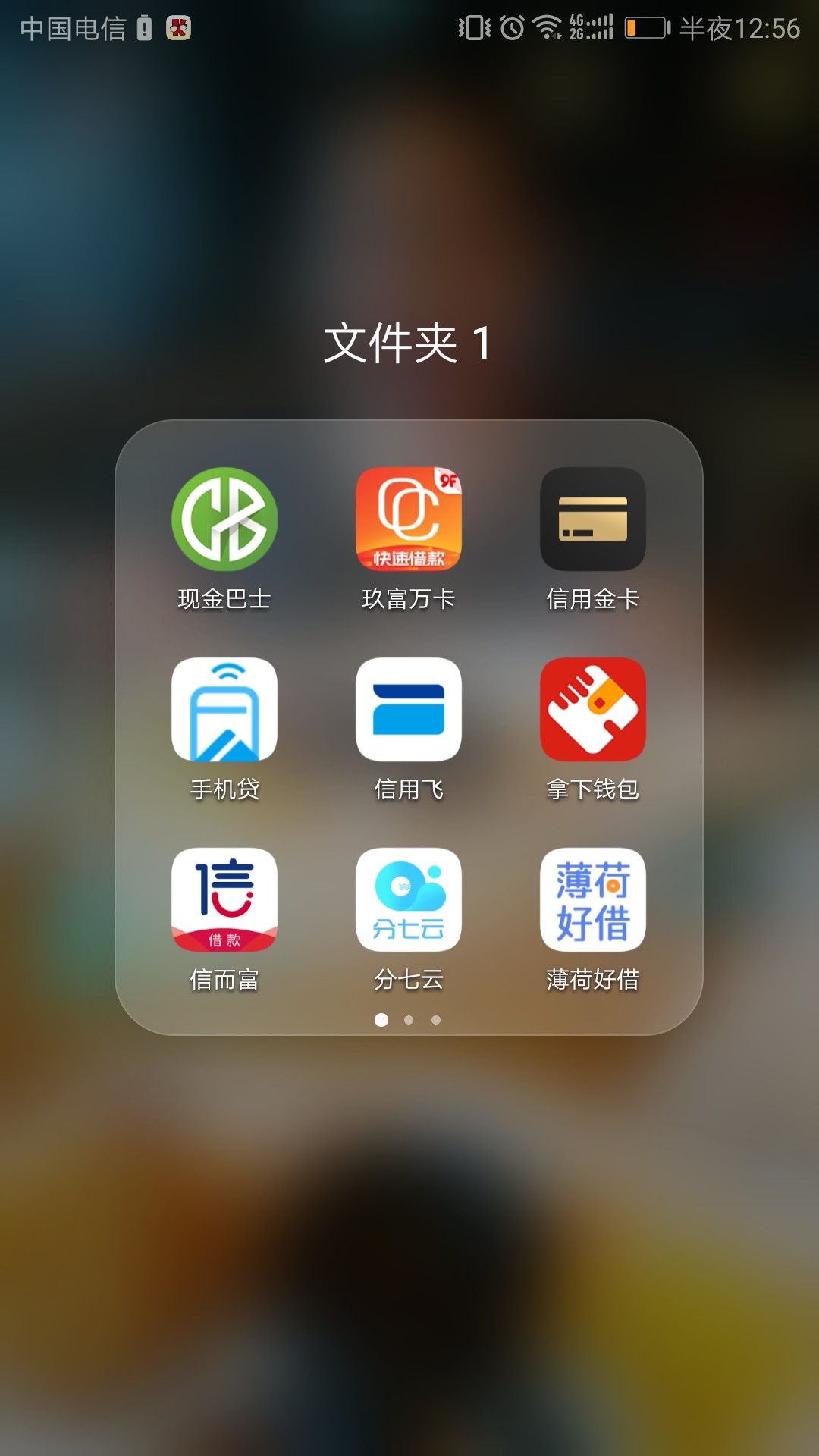 跟风通过，大半夜都放款，谢谢老哥分享传递正能量    注册到账十分钟，一个星66 / 作者:小哥一个坑 / 