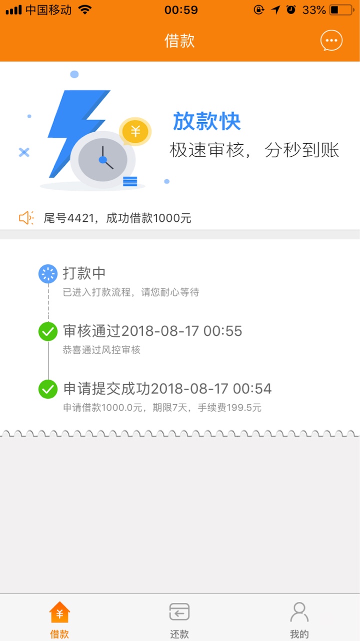 大白钱包里面有个黄豆豆，资料简单，只填基本三项，秒过秒到。7天到账800还一20 / 作者:情缘浪子 / 