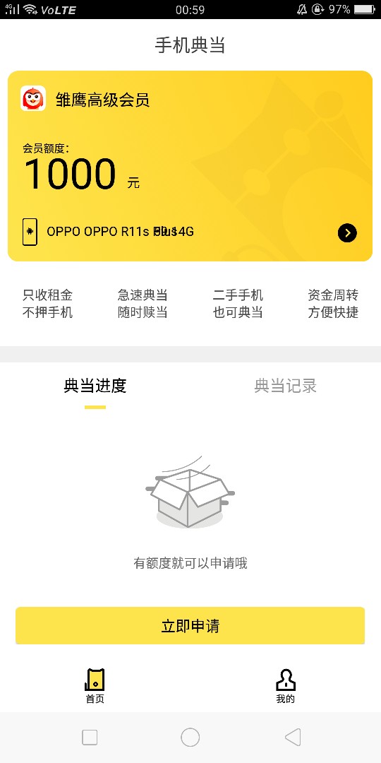 跟风雏鹰已过，机器回访电话机器秒回访，四件套只有一个闪电虎没过，不知道啥75 / 作者:xw129214 / 