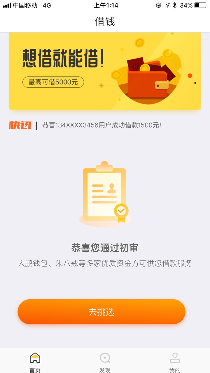 7天下高炮下款 麻利贷到账没有回访机审 秒审

17 / 作者:石婵 / 