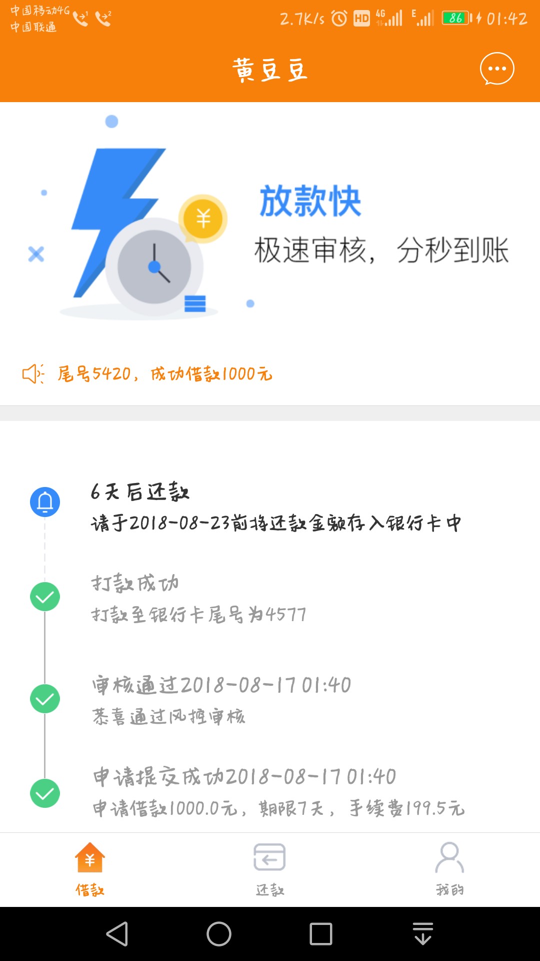 黄豆豆，真的假的？秒过！黄豆豆，真的假的？秒过！

66 / 作者:Admin112 / 