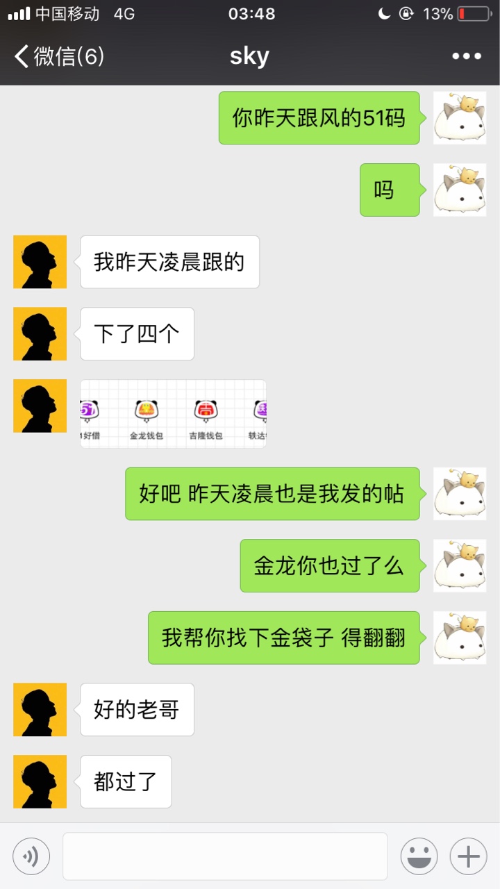 继续分享不要狗分的口子。没做过51好借的去做51，做过的来做一达钱包。回访都51 / 作者:好奇宝宝我噶 / 