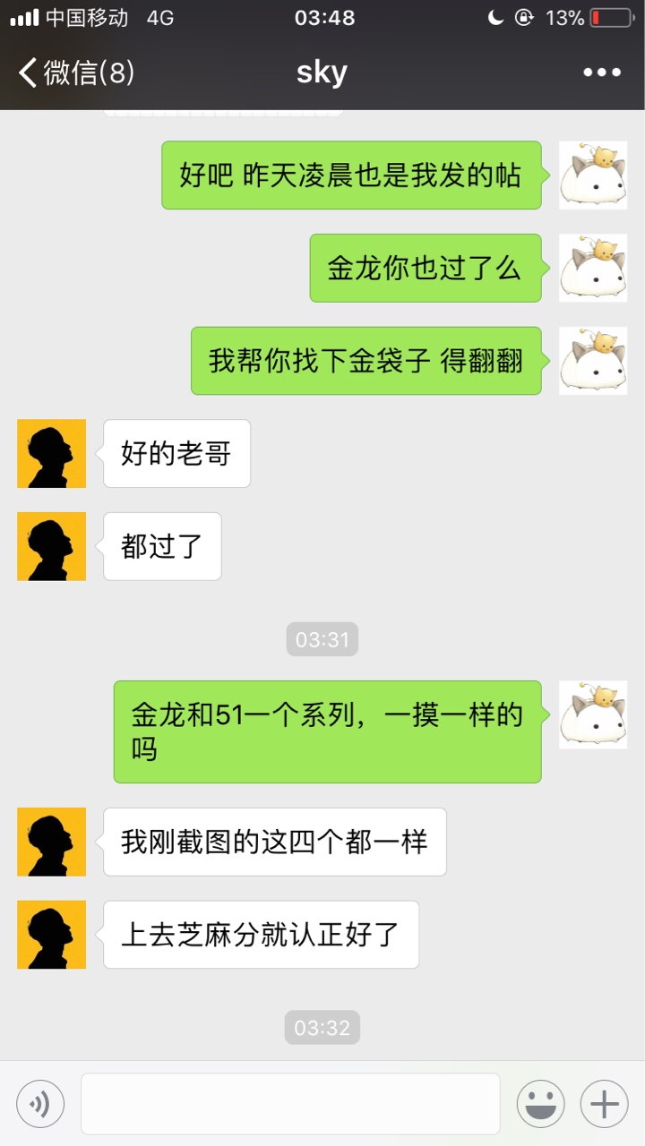 继续分享不要狗分的口子。没做过51好借的去做51，做过的来做一达钱包。回访都47 / 作者:好奇宝宝我噶 / 