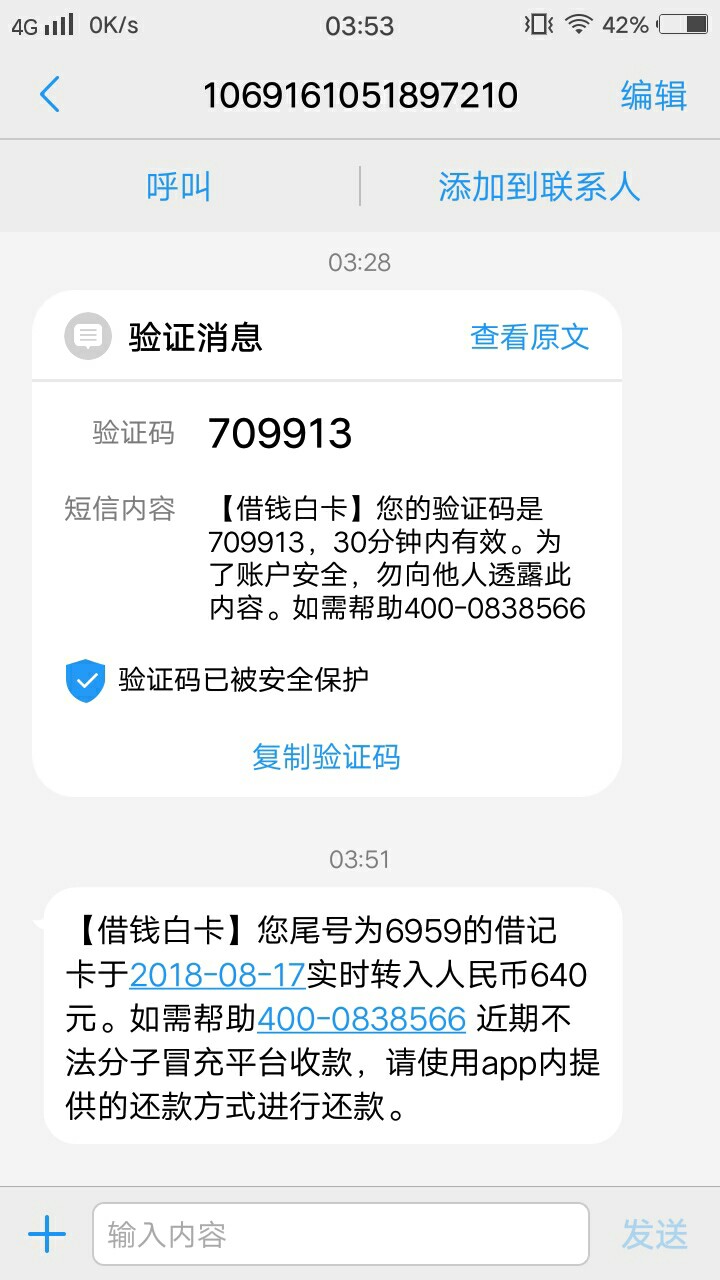 感谢前面老哥，谢谢。感谢前面老哥分享，安卓入口，货款管家借钱花，注册进去15 / 作者:没啥想说的 / 