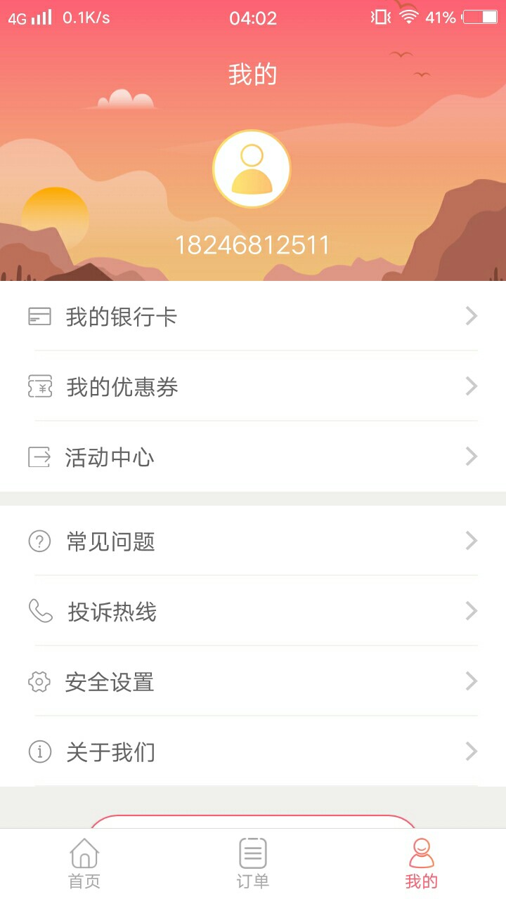 感谢前面老哥，谢谢。感谢前面老哥分享，安卓入口，货款管家借钱花，注册进去57 / 作者:没啥想说的 / 