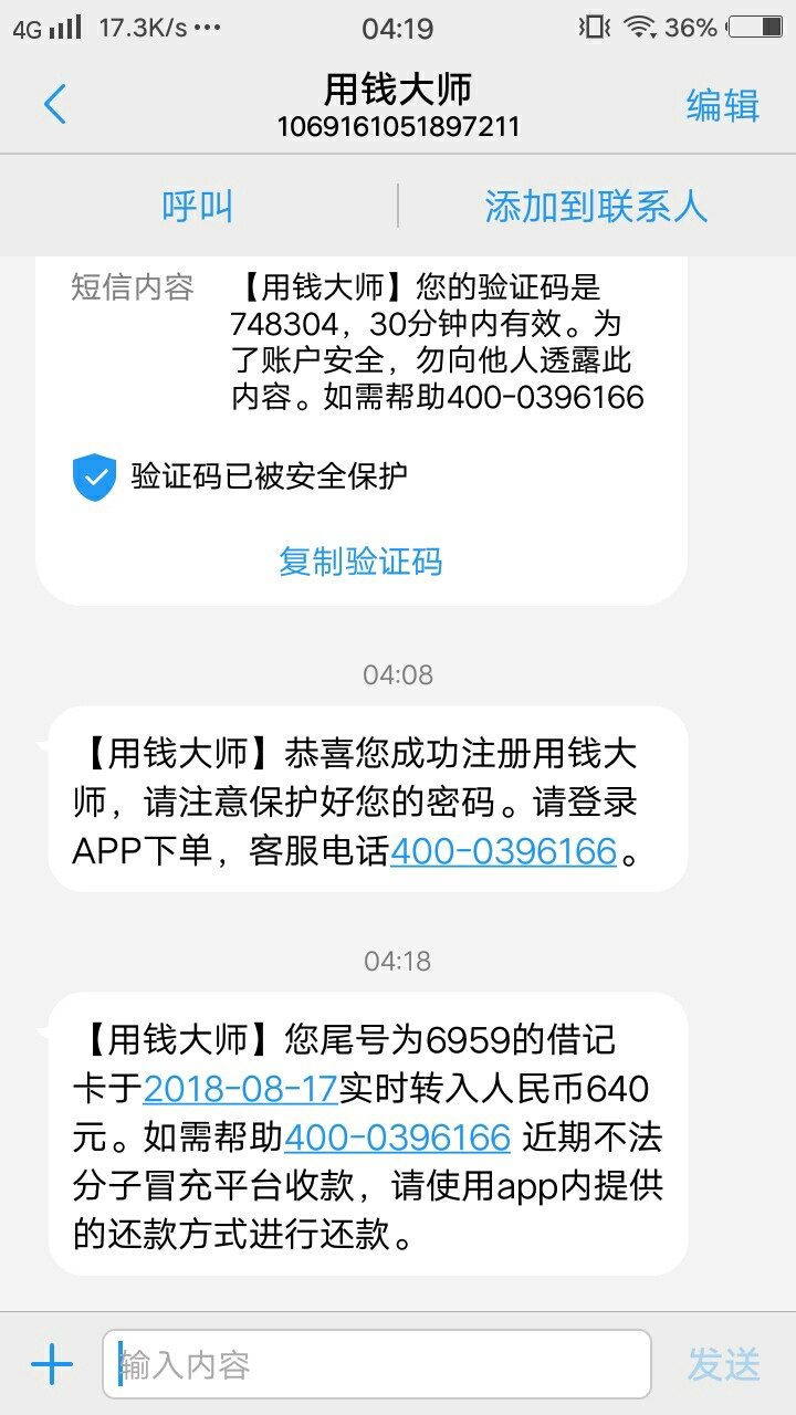 感谢前面老哥，谢谢。感谢前面老哥分享，安卓入口，货款管家借钱花，注册进去81 / 作者:没啥想说的 / 