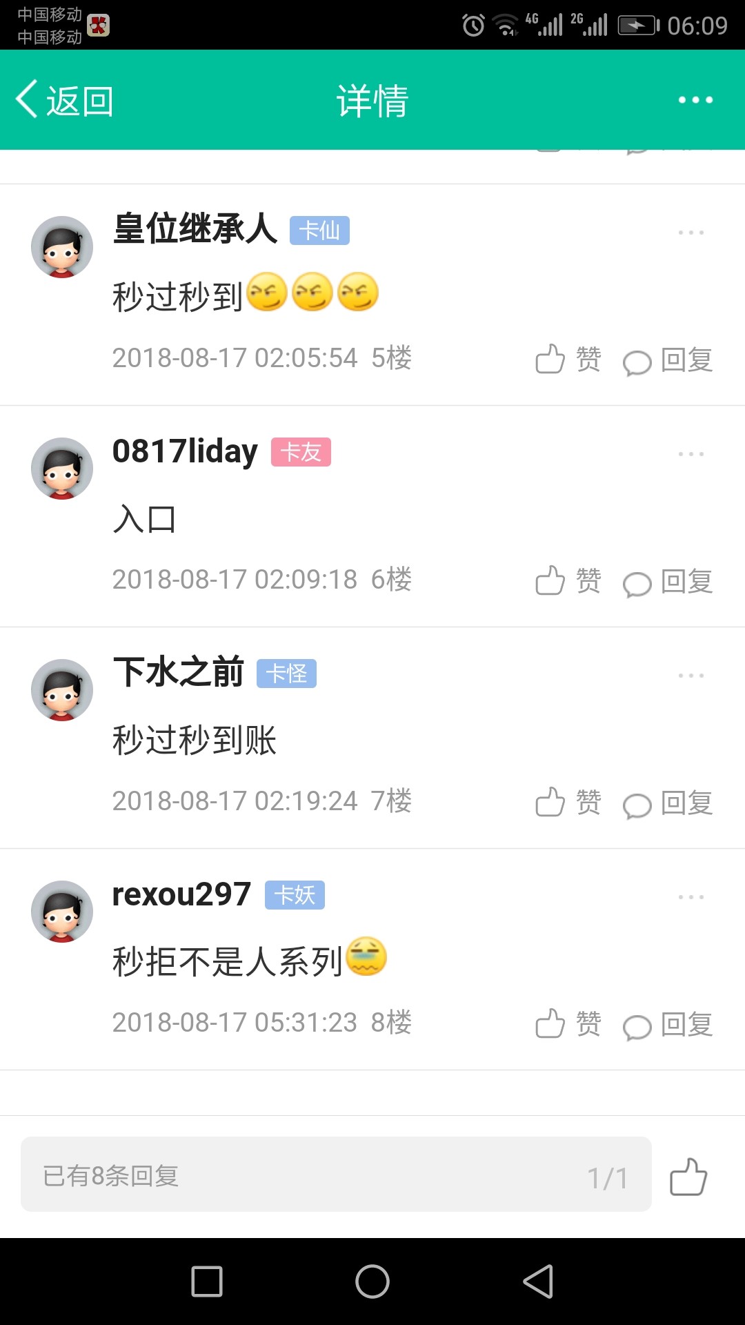 加精！黑口子！黄豆豆！应用宝搜索！不要芝麻分！秒批秒放，也有审核几个小时98 / 作者:我是艺术家 / 