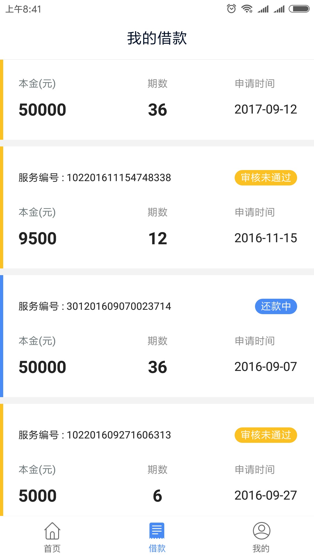 我咋感觉这个钱站会给我放款的感觉感觉各种强烈  预感很强 求怀孕

36 / 作者:猫腻 / 