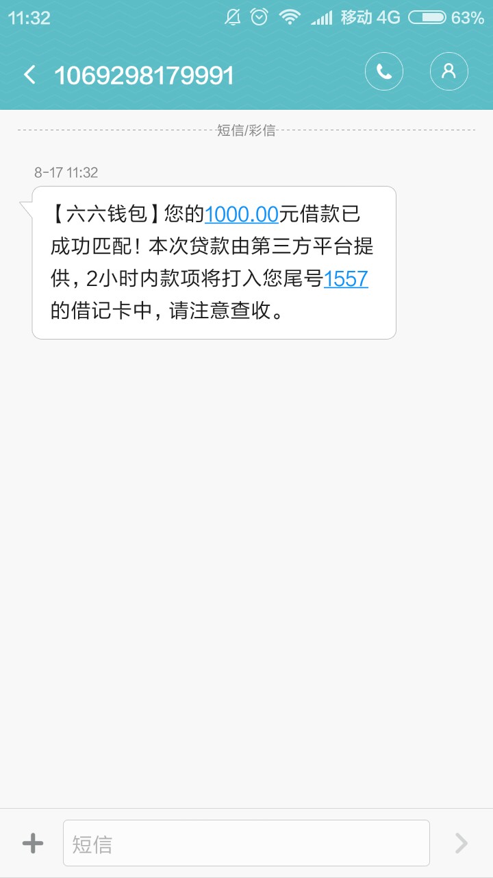 六六钱包老哥们上！这个我记得是秒白条的好像，之前拒过，刚才黑龙江这个系统40 / 作者:要有爱心 / 