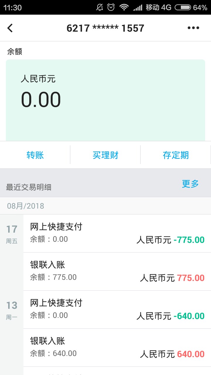 六六钱包老哥们上！这个我记得是秒白条的好像，之前拒过，刚才黑龙江这个系统12 / 作者:要有爱心 / 