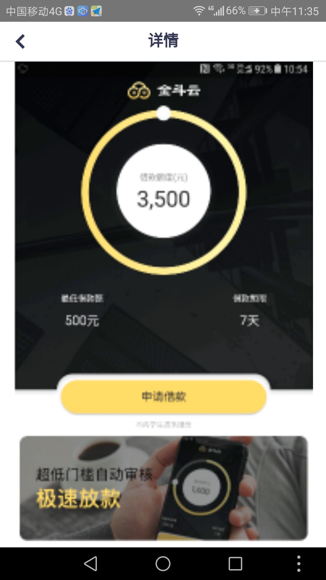 浙江高炮，金斗云，无回访浙江高炮，七天口子，可续借...6 / 作者:王保国保险服务 / 
