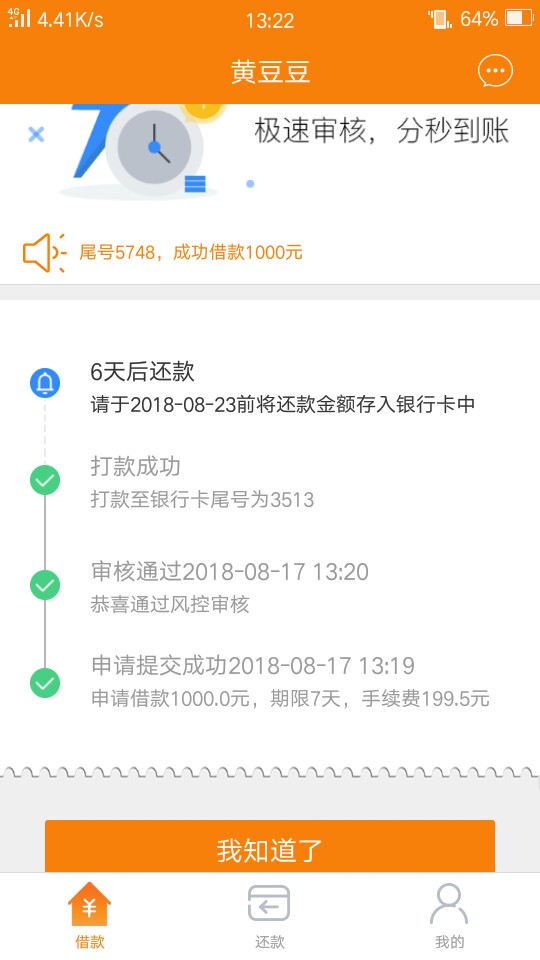 黄豆豆，什么叫秒过，开心上图，
黄豆豆，什么叫秒过，回访都不用，下载到提86 / 作者:司马中介商 / 