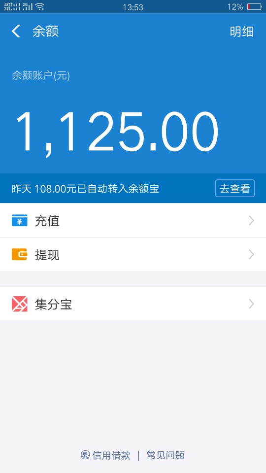 历时两小时，浙江温州的回访，玖毫钱袋，这界面在今天看起来格外的绿


29 / 作者:国民暖男张艺兴 / 