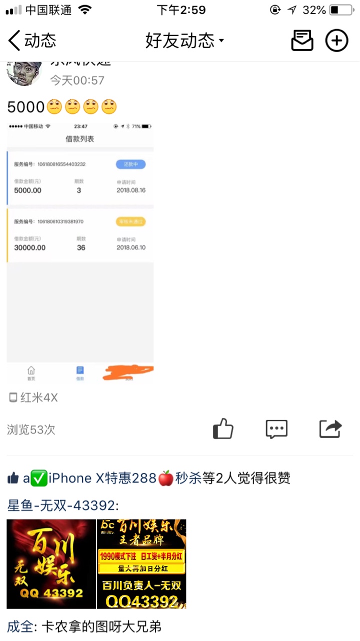 钱站竟然给我过了:)，才5000，下午过的，刚刚晚上到账了


91 / 作者:柳南区 / 