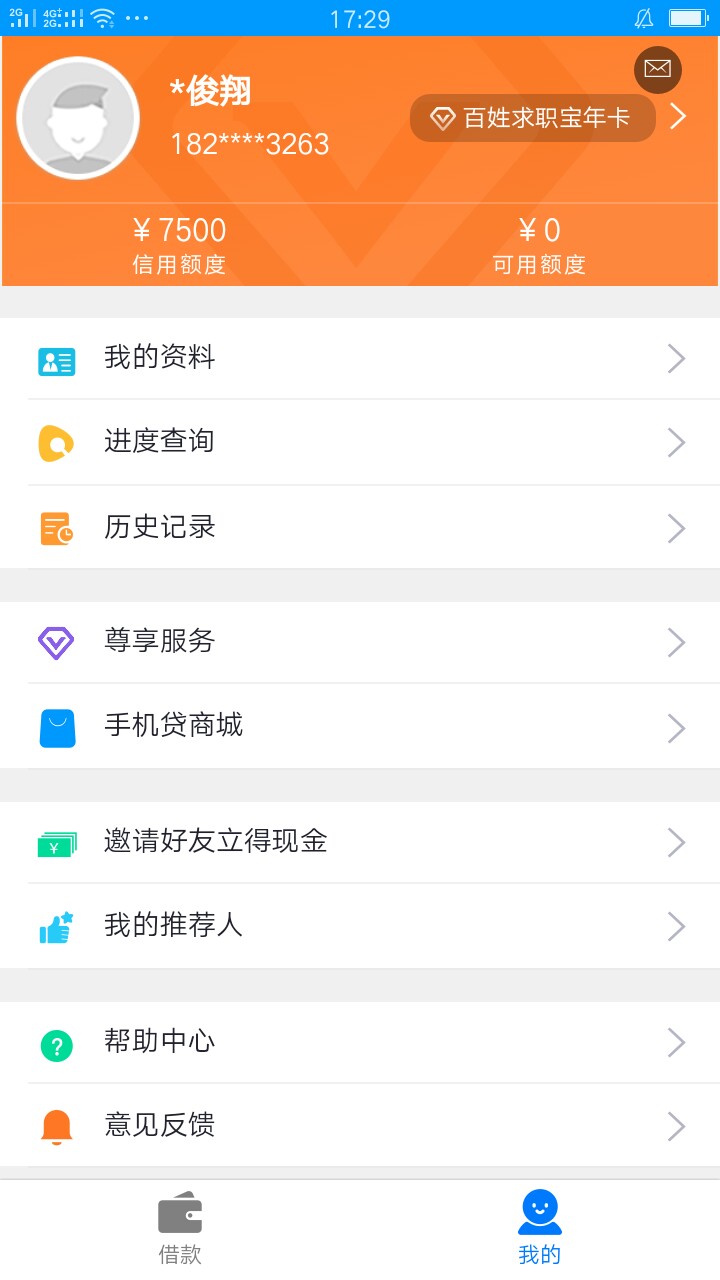 大神们手机贷这样稳了吗刚可用额度7500，刚申请额度清0显示审核



71 / 作者:伤悲也曾快乐 / 