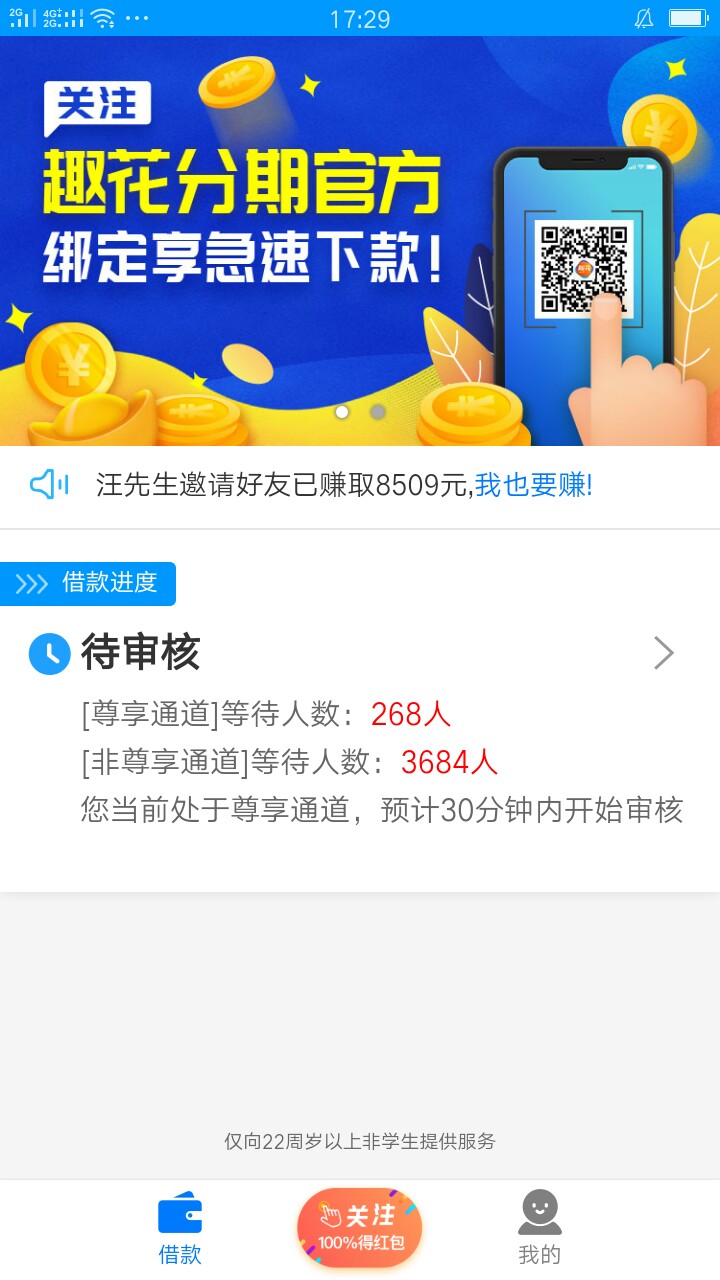 大神们手机贷这样稳了吗刚可用额度7500，刚申请额度清0显示审核



89 / 作者:伤悲也曾快乐 / 