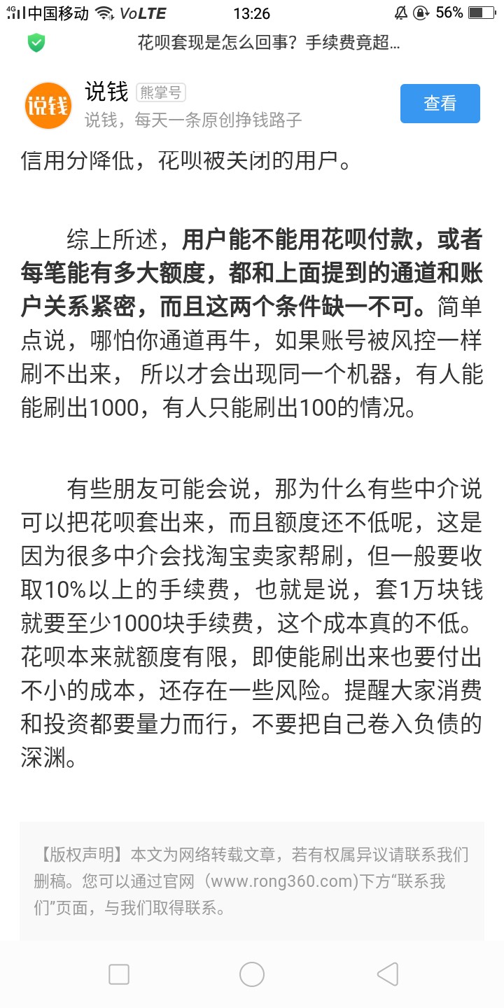 我来科普一下。免得太多人上当受骗第一，点位，太低的点位肯定不靠谱。
因为40 / 作者:w亻言:jiwemye / 
