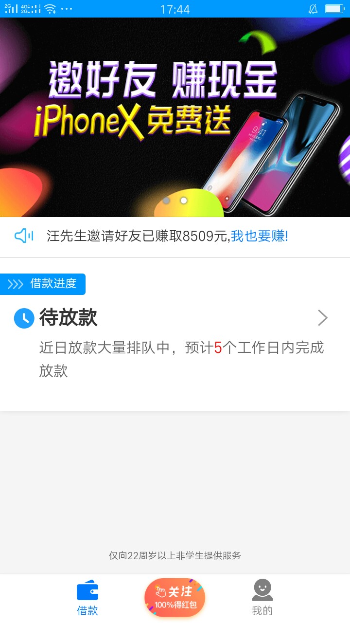 大神们手机贷这样稳了吗刚可用额度7500，刚申请额度清0显示审核



61 / 作者:伤悲也曾快乐 / 