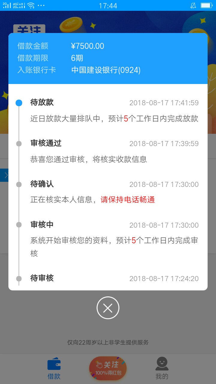 大神们手机贷这样稳了吗刚可用额度7500，刚申请额度清0显示审核



40 / 作者:伤悲也曾快乐 / 
