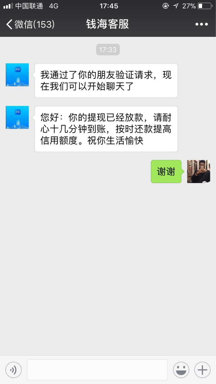 什么黄豆豆弱爆了，来试试钱海口子名字钱海，果机直接搜索，安卓不知道，广东28 / 作者:A勿忘心安～ / 