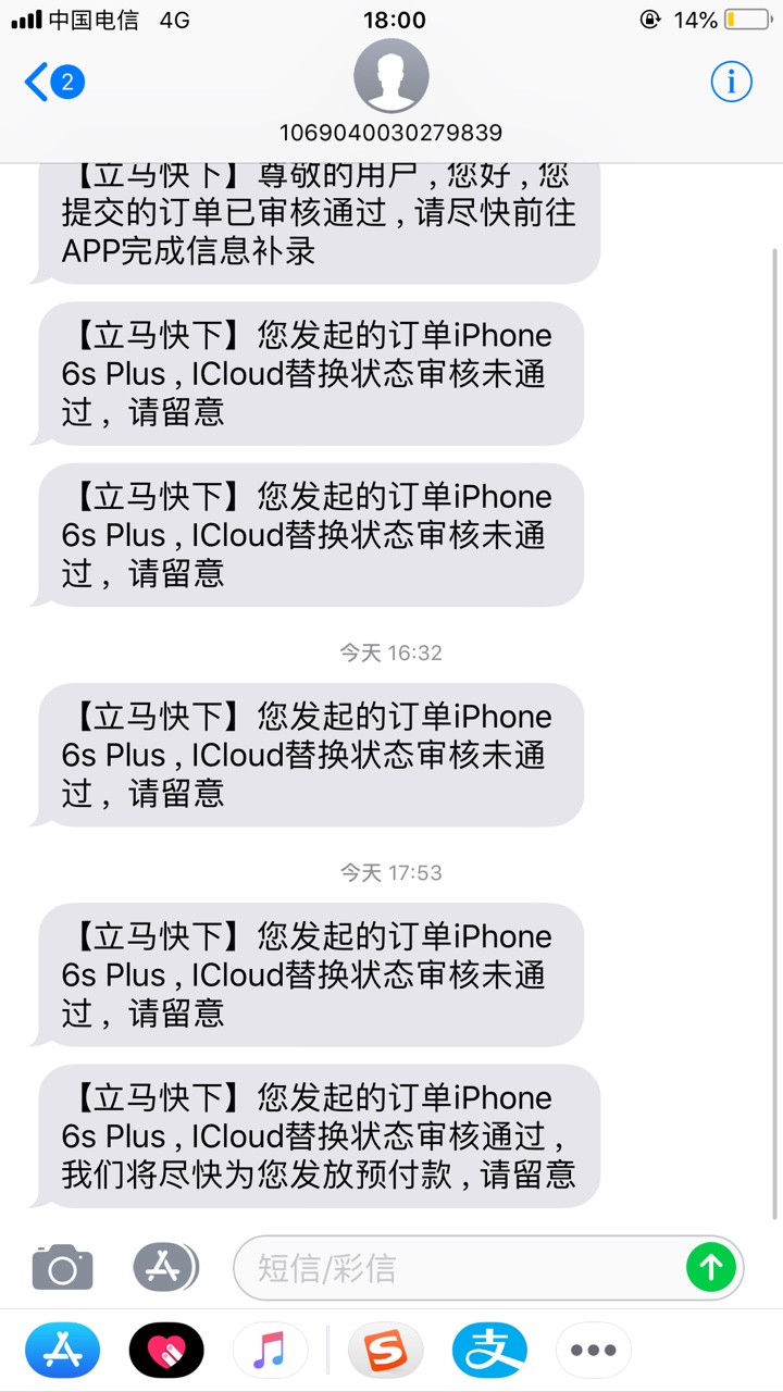 最良心的id贷测试成功名字立马快下 必须苹果机没有安卓入口借款小二冒险测试11 / 作者:话说阿昊 / 
