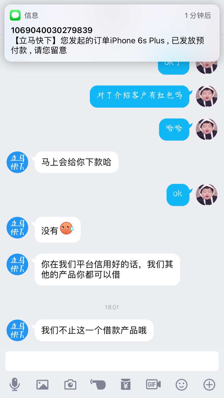 最良心的id贷测试成功名字立马快下 必须苹果机没有安卓入口借款小二冒险测试84 / 作者:话说阿昊 / 
