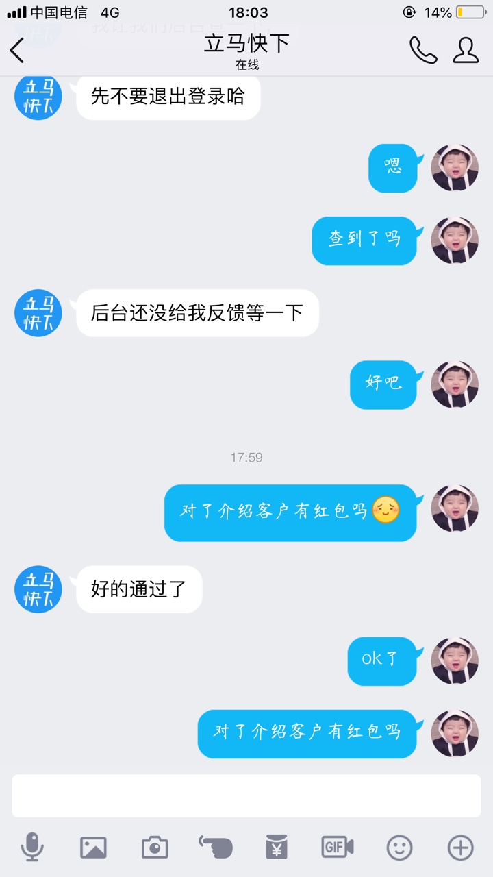 最良心的id贷测试成功名字立马快下 必须苹果机没有安卓入口借款小二冒险测试87 / 作者:话说阿昊 / 