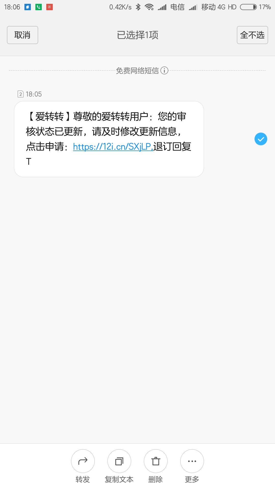 秒过，填完资料几分钟就到账了，爱转转，手机回收类口子爱转转，是看芝麻分和52 / 作者:泡蛋 / 