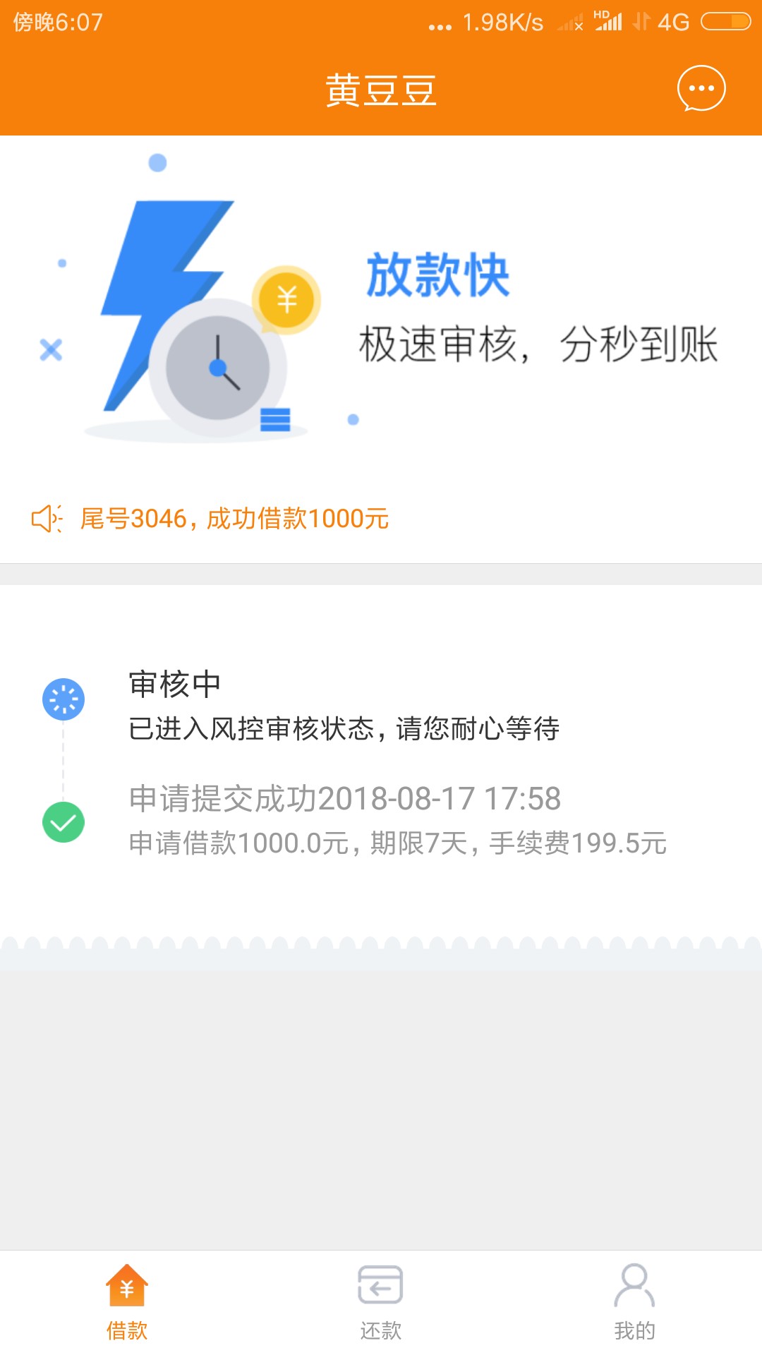 黄豆豆秒过?怎么我不拒不过
4 / 作者:専壹有罪ノ / 