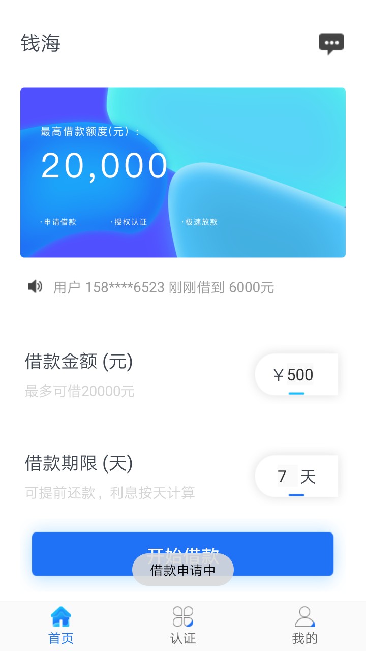 什么黄豆豆弱爆了，来试试钱海口子名字钱海，果机直接搜索，安卓不知道，广东69 / 作者:shinian / 