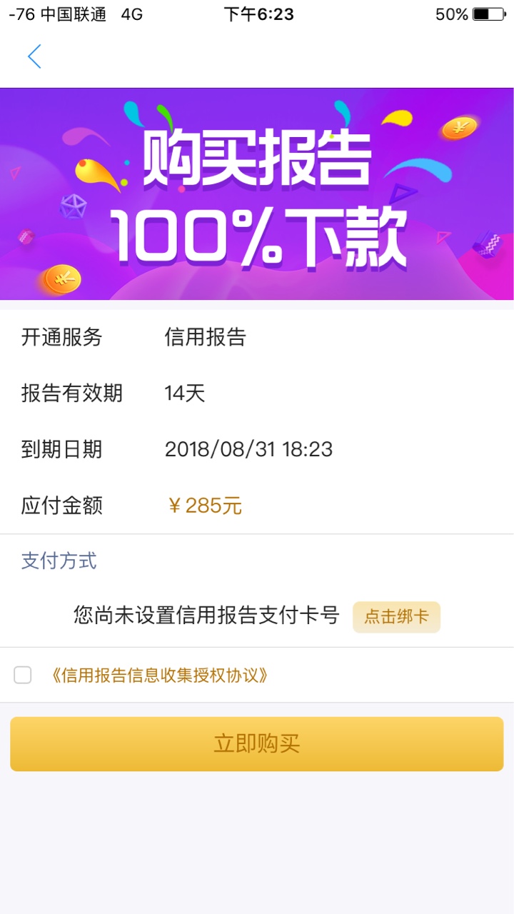 新口子 瑞通卡 买报告秒下 不下包退。入口 去哪借 。
买了报告秒下。到1500，54 / 作者:1c520 / 