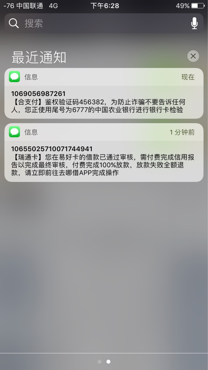 新口子 瑞通卡 买报告秒下 不下包退。入口 去哪借 。
买了报告秒下。到1500，50 / 作者:1c520 / 