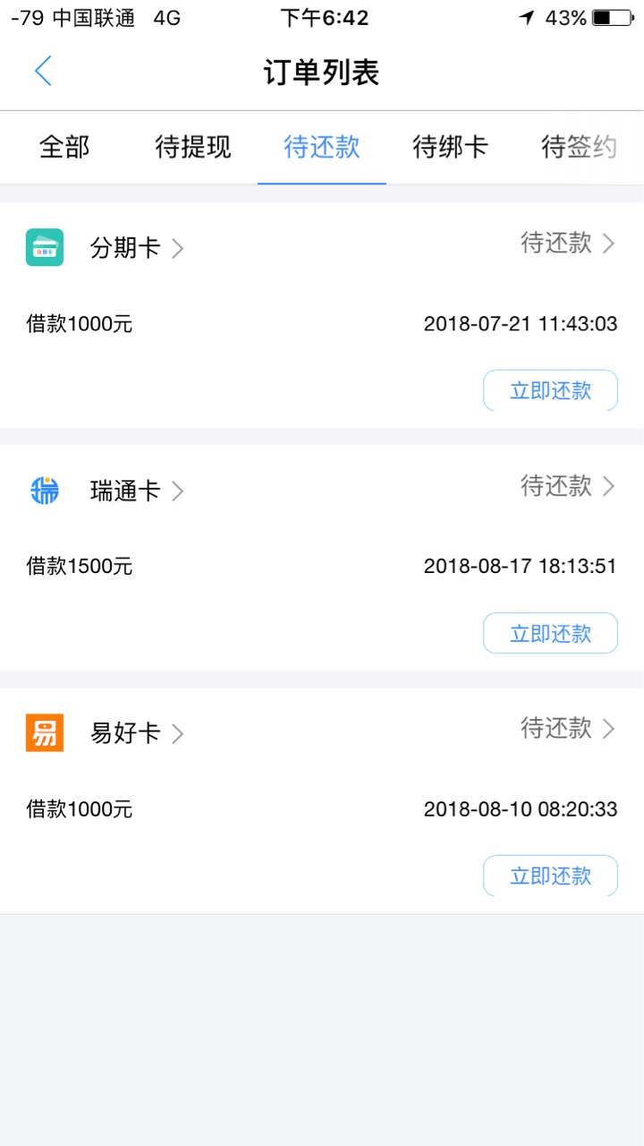 新口子 瑞通卡 买报告秒下 不下包退。入口 去哪借 。
买了报告秒下。到1500，71 / 作者:1c520 / 